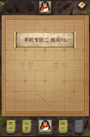 QQ中国象棋