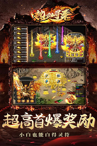 热血寻秦 热血寻秦