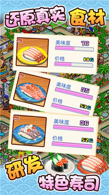 海鲜寿司物语汉化版