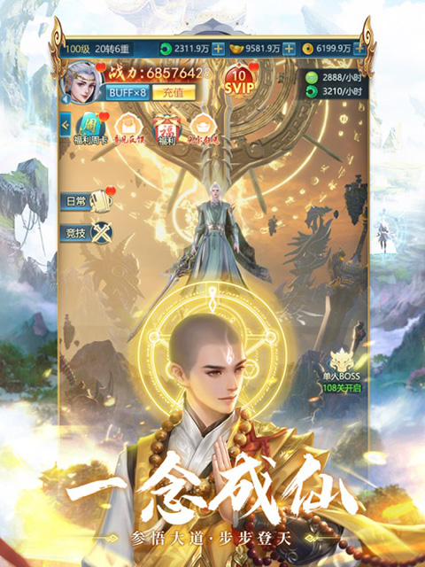青云诀之伏魔破解版
