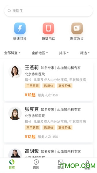 本草元堂