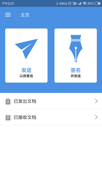 Zoho Sign软件