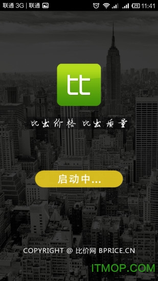 比价网