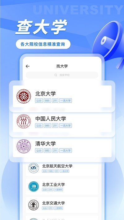 笔袋高考志愿填报助手