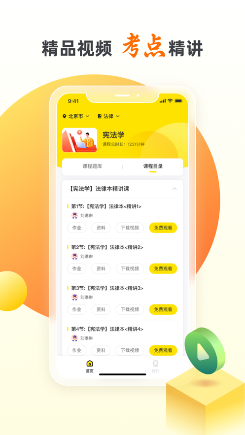 自考王者