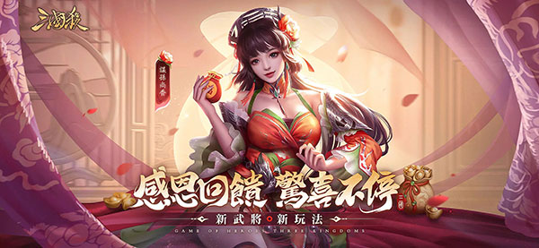 三国杀国际服