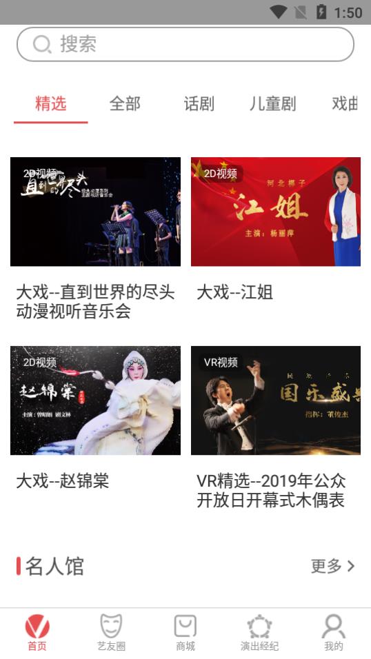 V观剧场