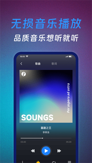 免费歌曲播放器