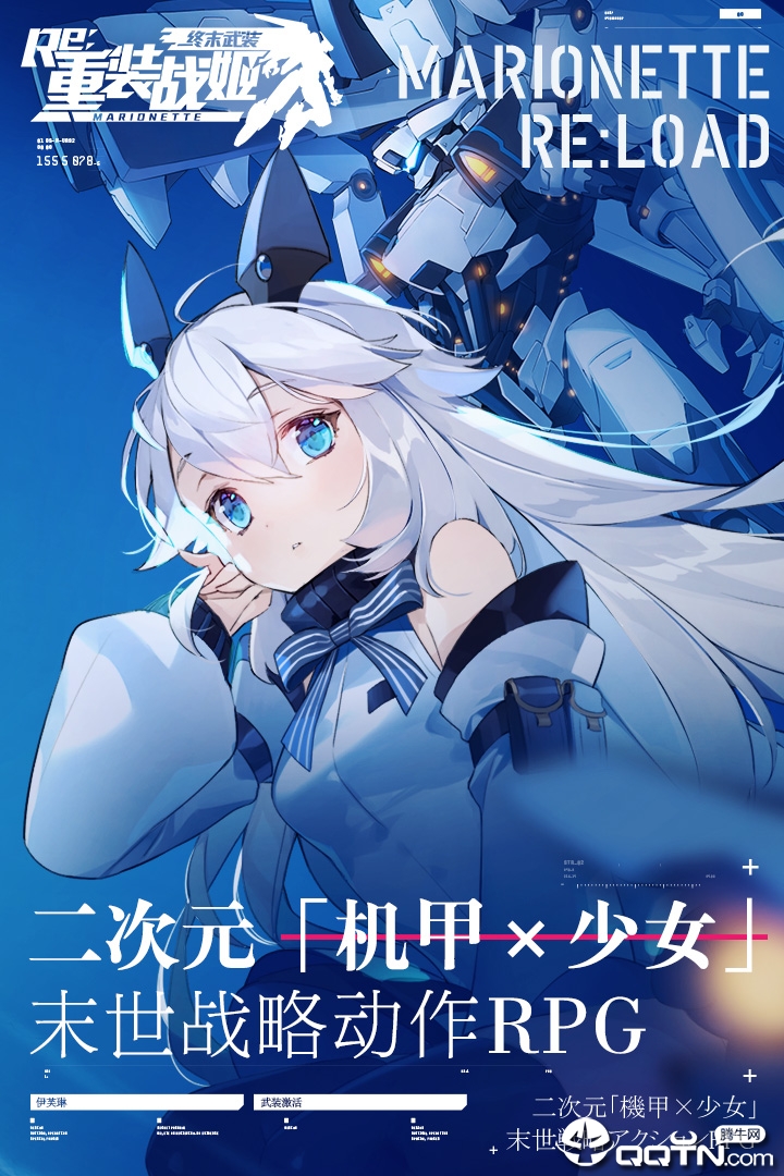 重装战姬华为版