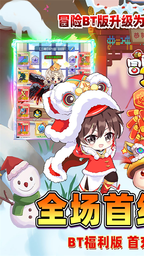 冒险王之精灵物语变态版