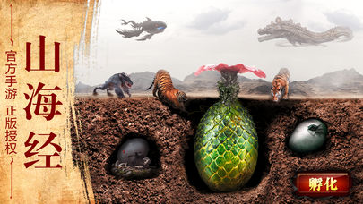 节奏盒子山海经版