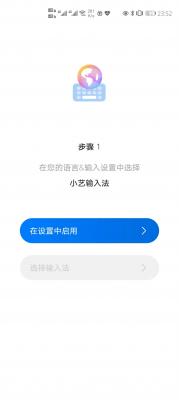 华为小艺app