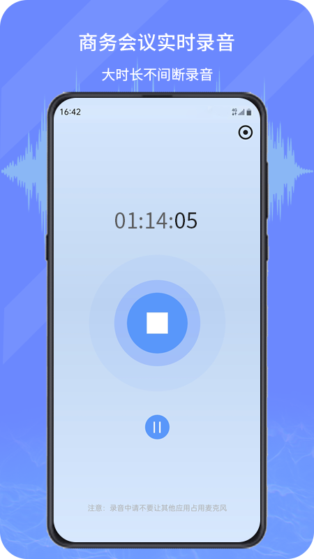 小明录音转文字