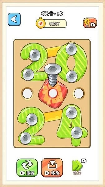 玩了个锤子打螺丝达人