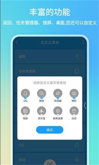 悬浮球录屏锁屏
