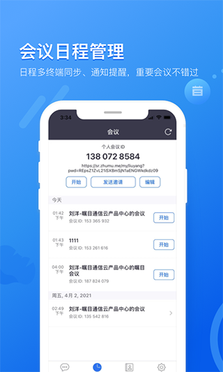 瞩目国际版APP