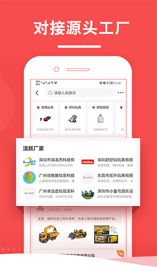 中外玩具网