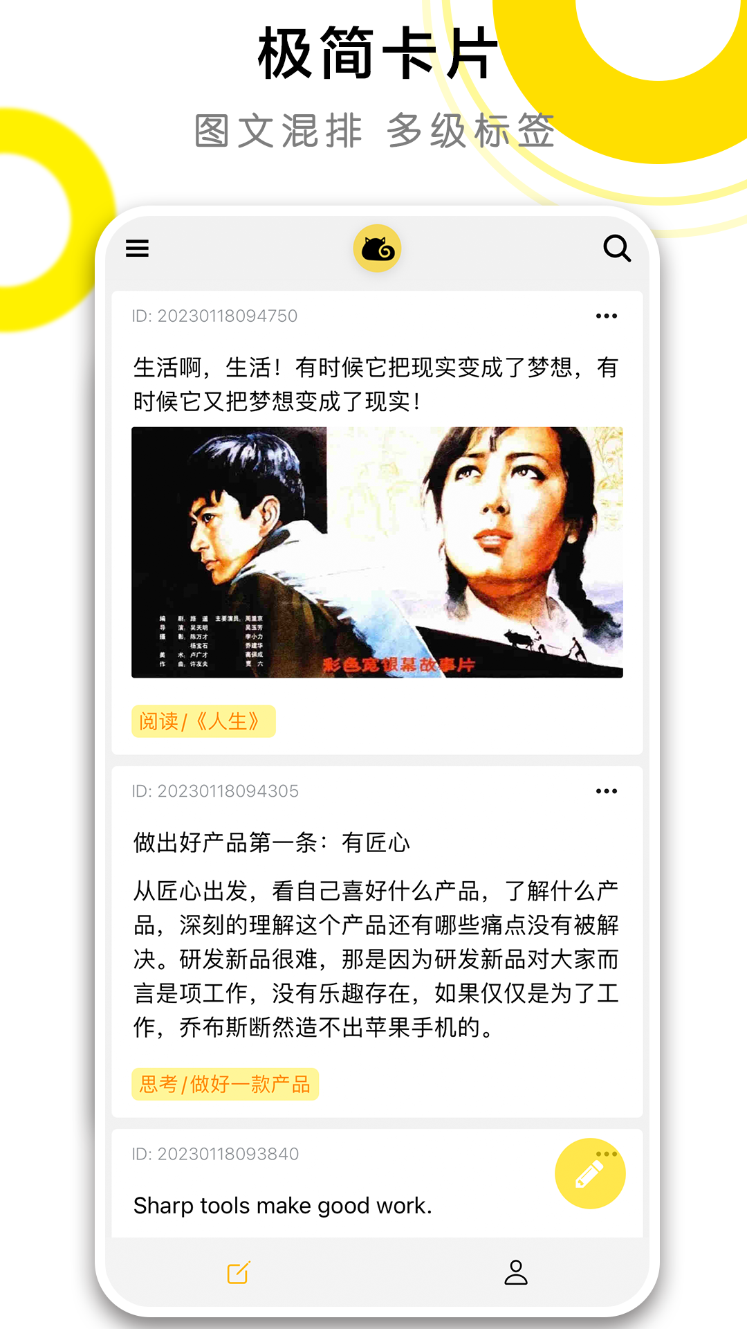 CatNote卡片笔记app
