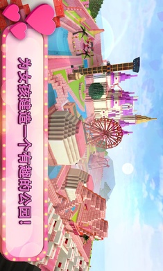 女孩主题公园工艺Girls Themepark Craft