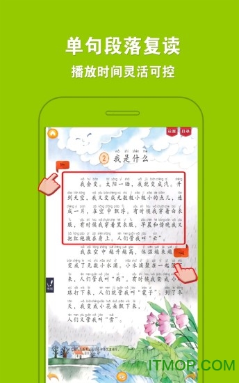 人教小学语文二上