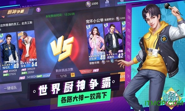 中餐厅官方版手游