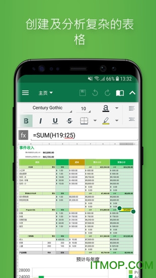 OfficeSuite苹果版