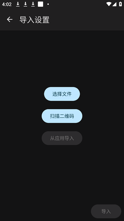 Thunderbird雷鸟邮箱app