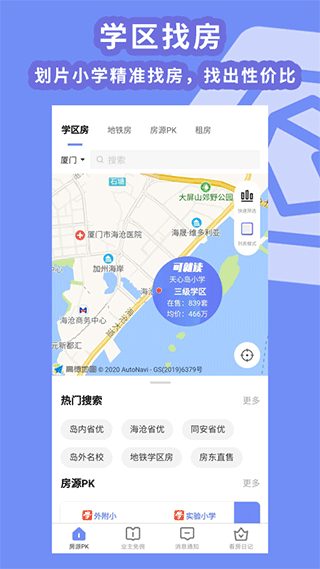 房拉拉