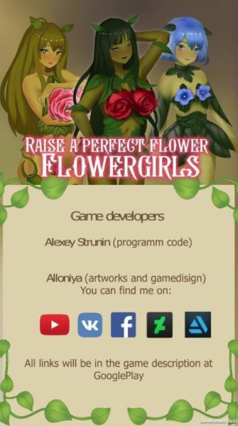 花季少女(FlowerGirls)