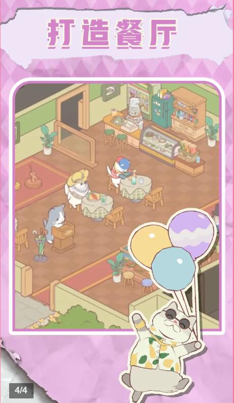 梦幻喵屋 梦幻喵屋