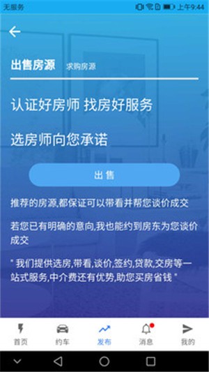 屋联网