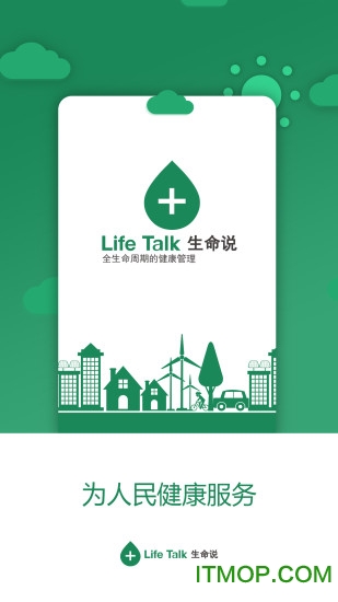 生命说商城