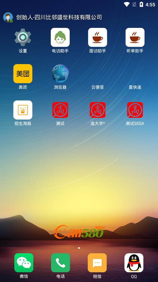 学窗云