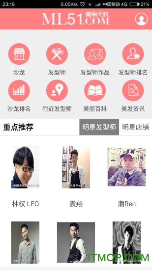 美丽无忧