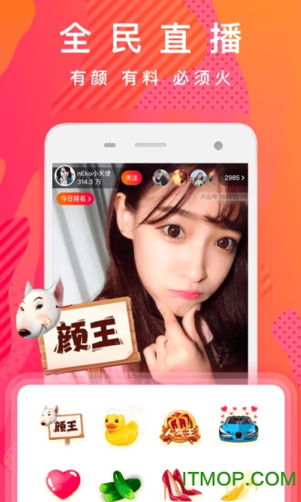 抖音火山抖音火山