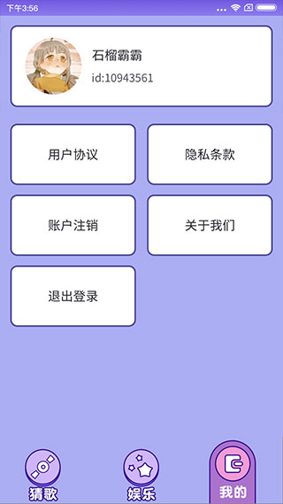 最爱猜歌