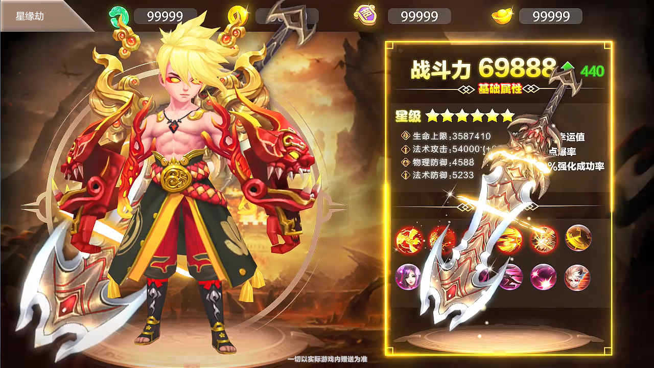 星缘劫