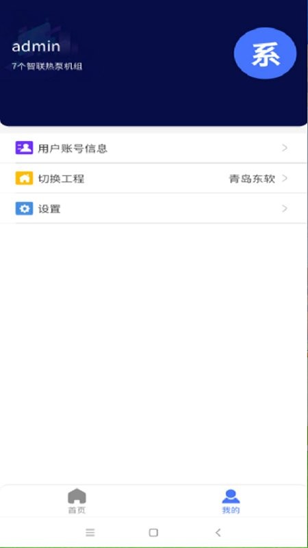 智联热泵