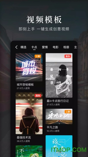 快剪辑app苹果版