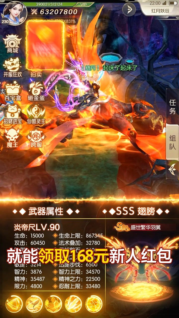 灵剑奇谭：红包版