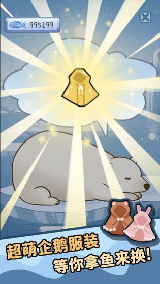 跳跳企鹅 跳跳企鹅