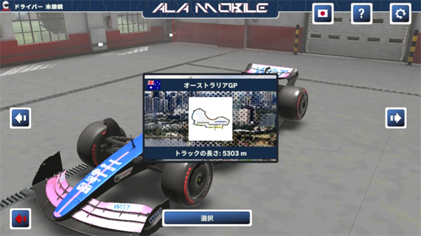 阿拉移动赛车完整版