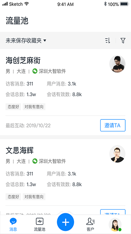 鱼塘多销