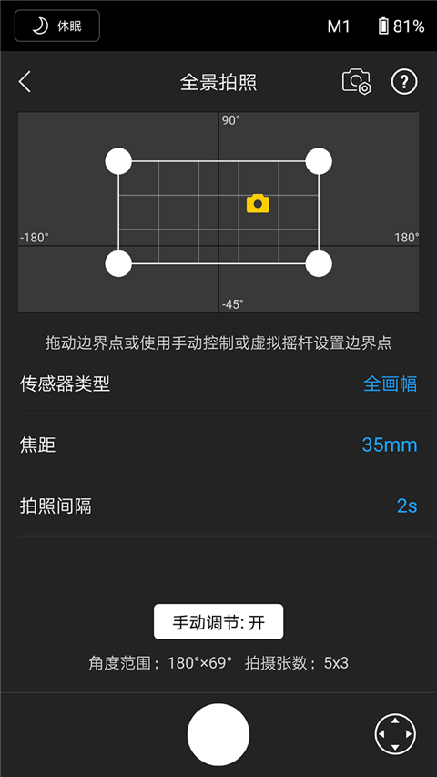 dji ronin app官方版