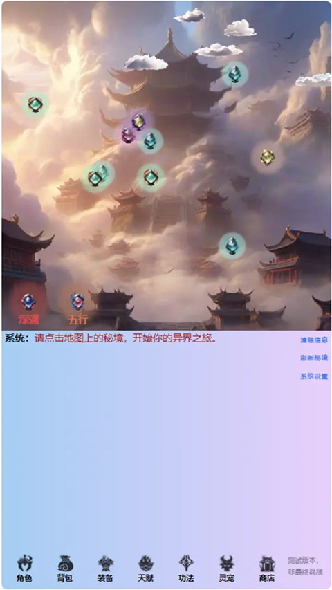 重生之异界修仙