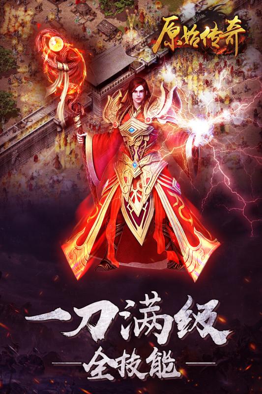 原始至尊版