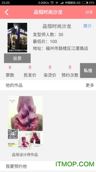 美丽无忧