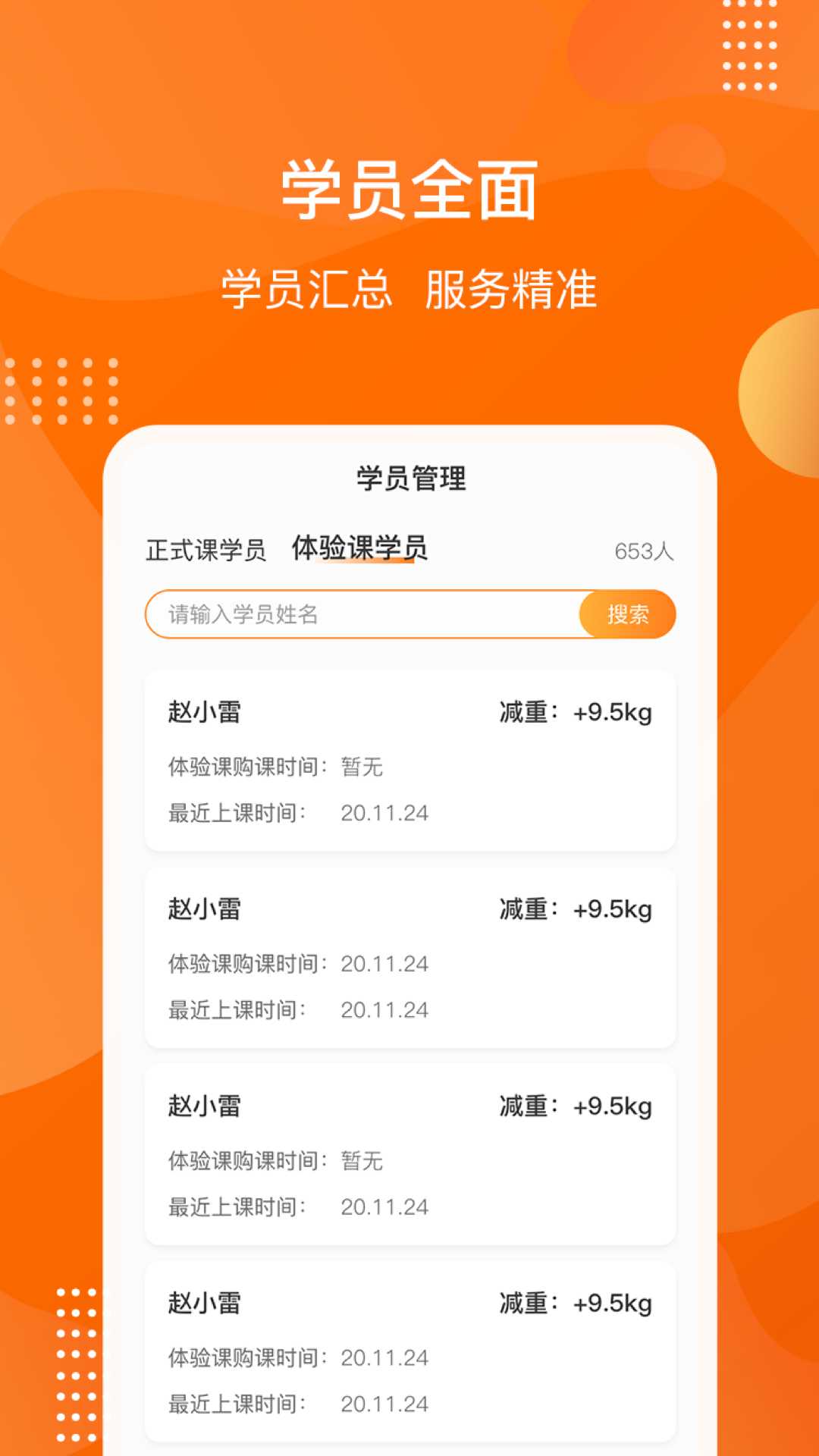 智能运营Plus