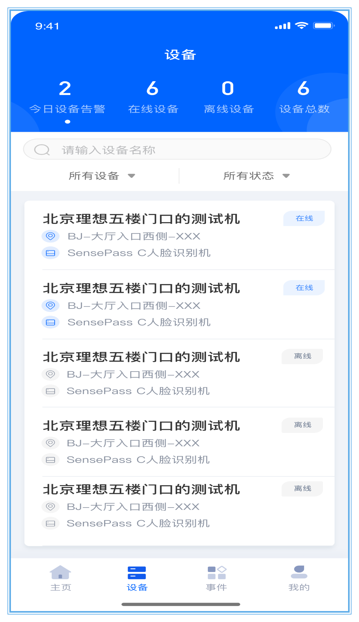 商汤慧联