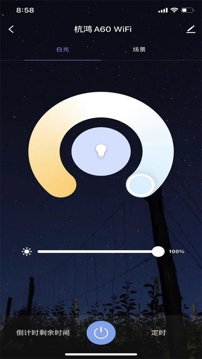 杭鸿智家app